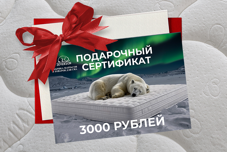 Подарочные сертификаты