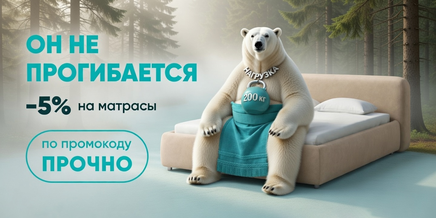 Он не прогнется!