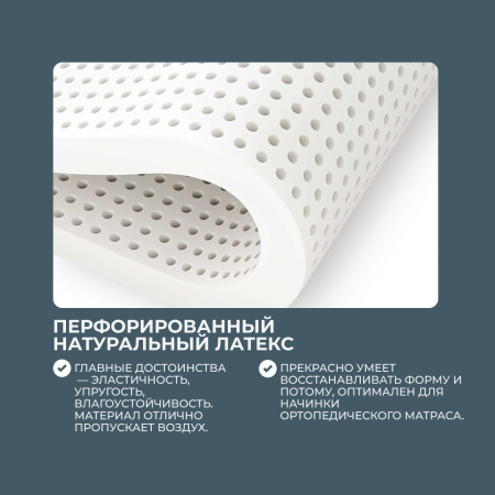 НАТУРАЛЬНЫЙ ЛАТЕКС